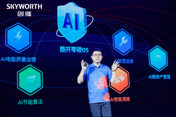 1000亿创维集团的下一站