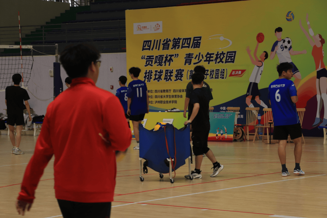 超燃第四届贡嘎杯排球高校男子校园组总决赛在泸职院开赛