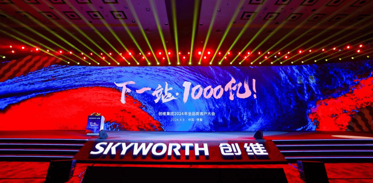 对话创维集团创始人黄宏生解决全球智慧家庭的电能刚需是我们的核心