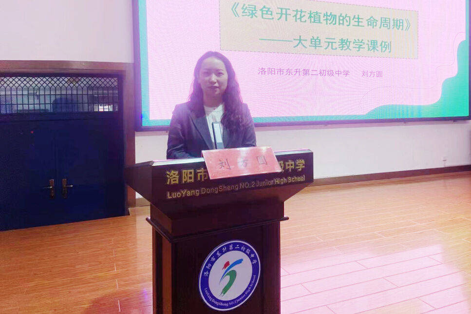 洛阳市初中生物学中考备考暨教学研讨会在东升二中成功举办