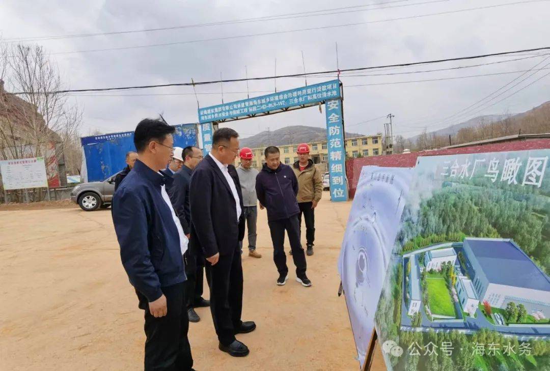 市政府副市长黄生昊调研督导全市水利重点项目_海东_建设_贷款项目