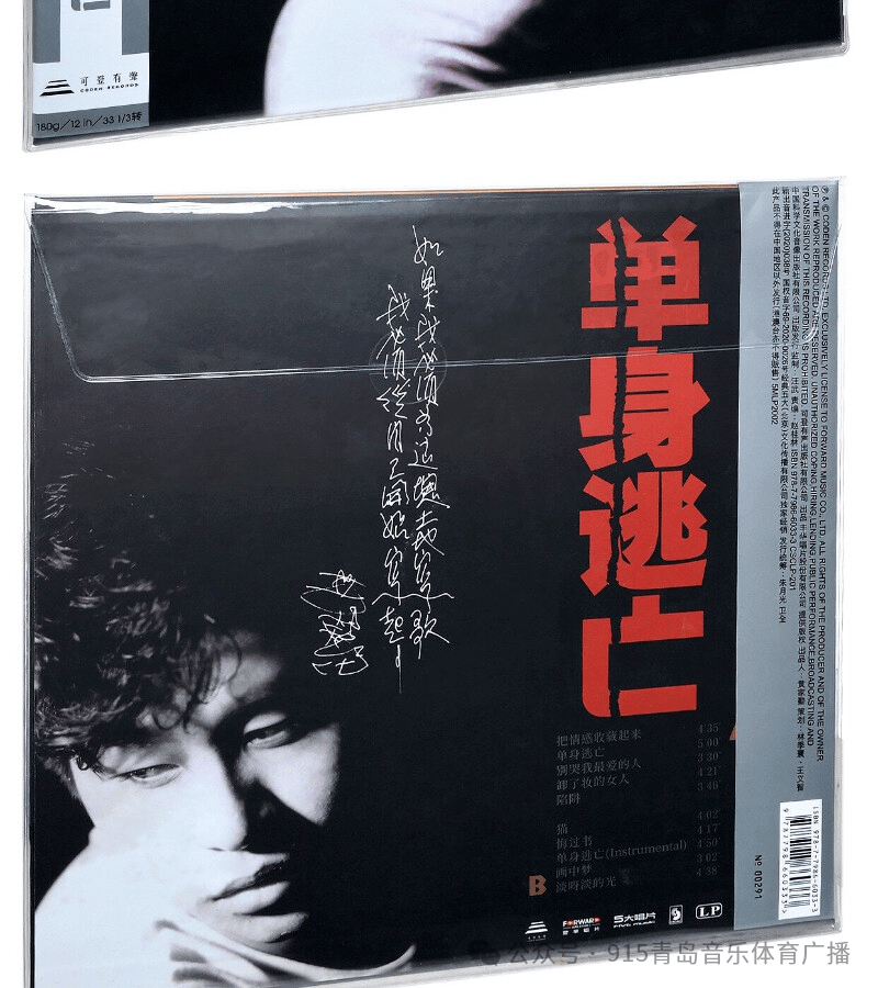 这张唱片超一半的歌流传30年而唱歌的他最近摔重伤了