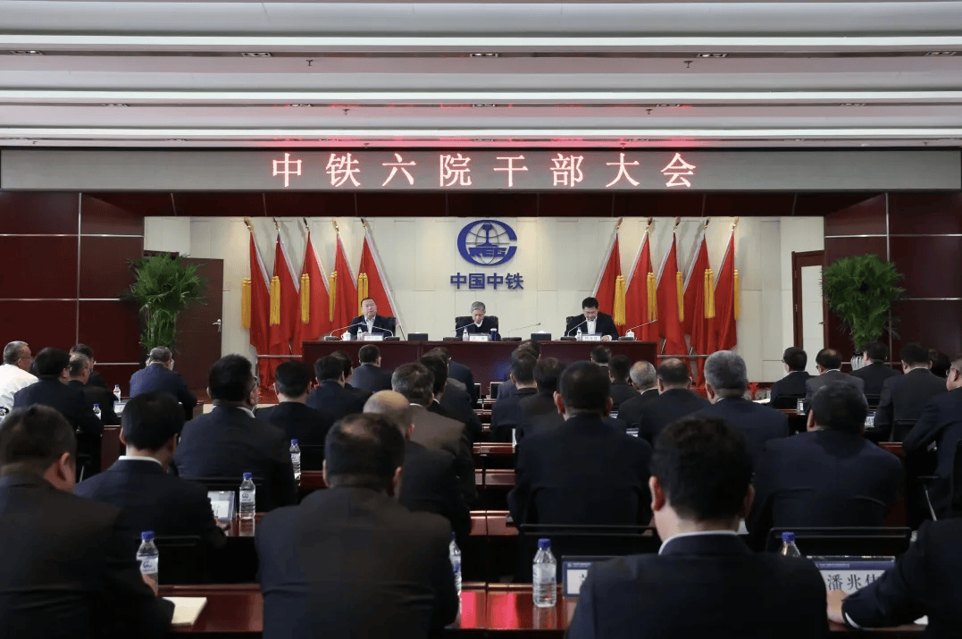 中国中铁领导班子调整