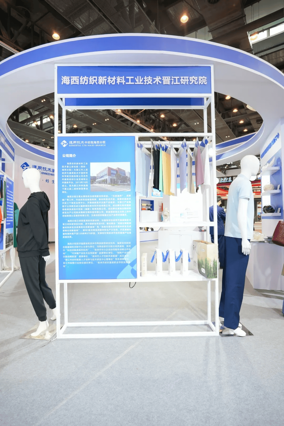 聚焦展示纤维新材料整体解决方案通用技术新材展团亮相第一届晋江科技