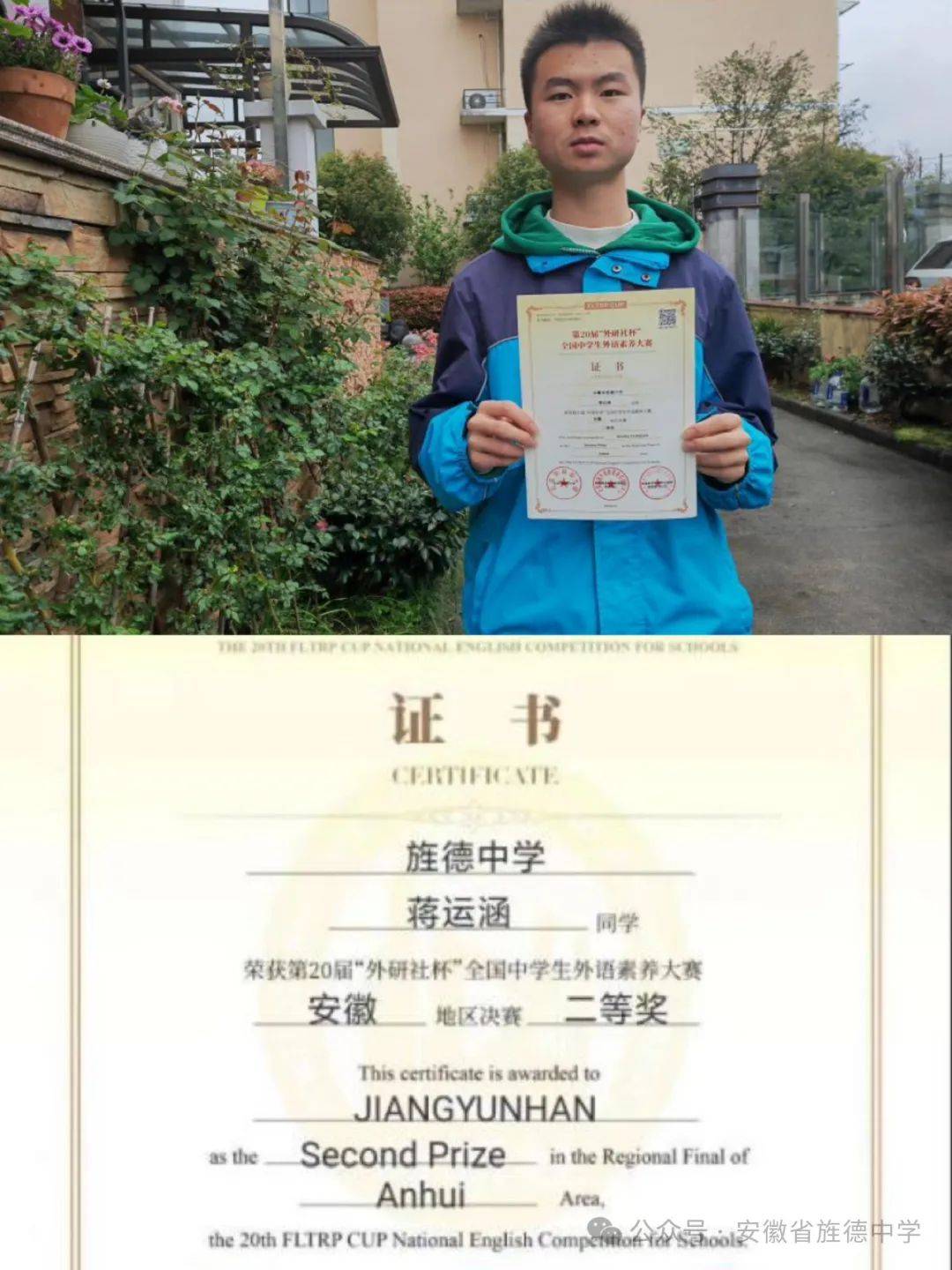 恭喜宣城1人获全国1等奖