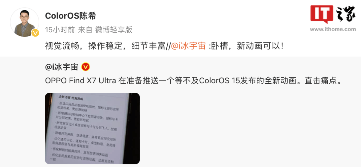 OPPO Find X7 Ultra手机获推ColorOS 14.0.1.86版本更新 新增支持200+应用分身等
