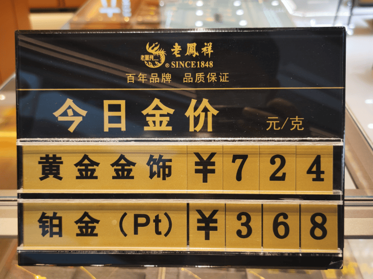 金价，又涨了_银行_黄金饰品_销售业务