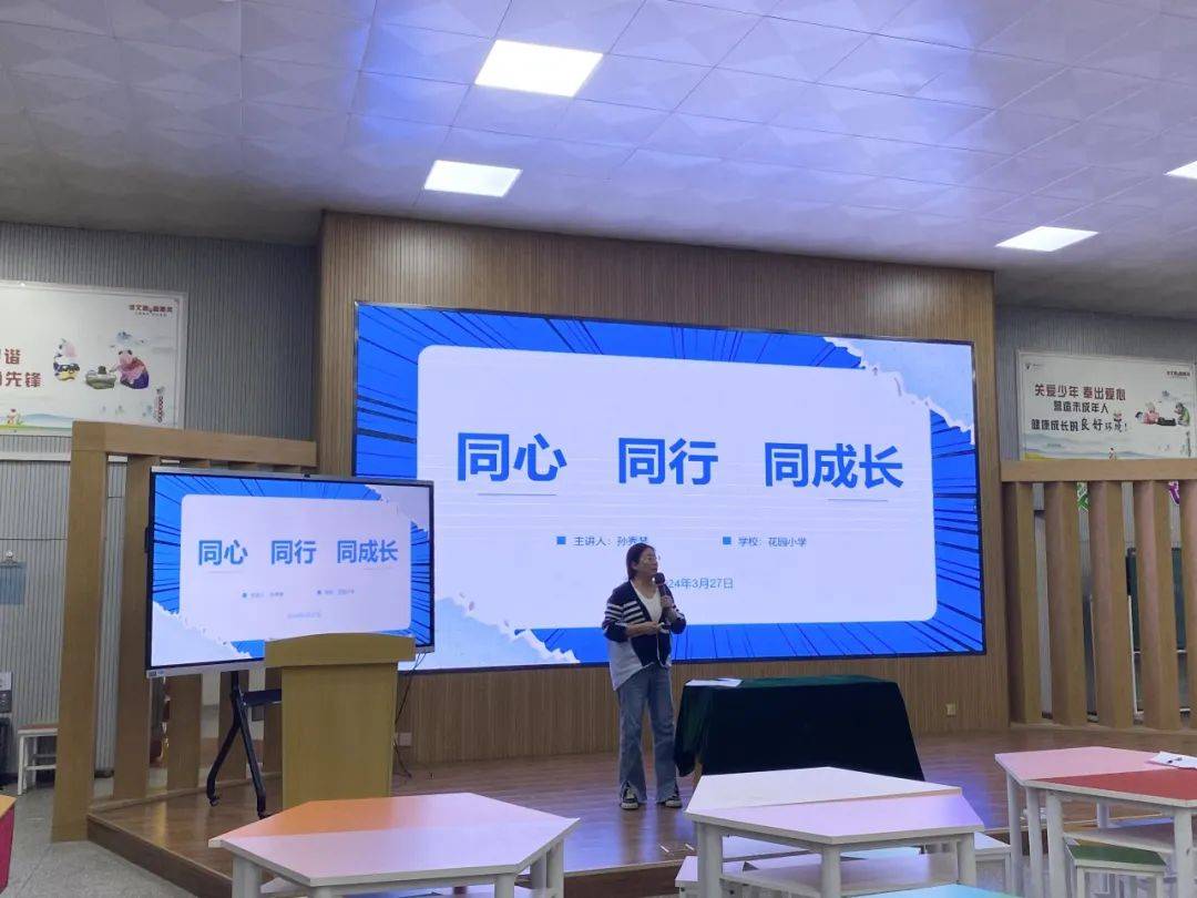 校园风采98丨花园小学家校合力共话成长