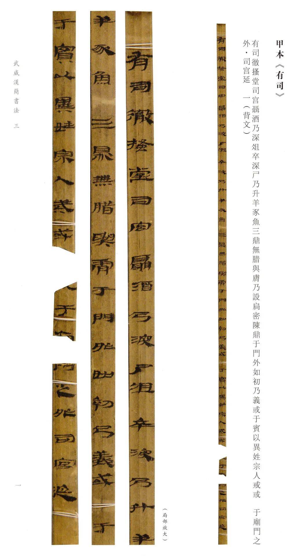 从何以中国入坑汉简书法