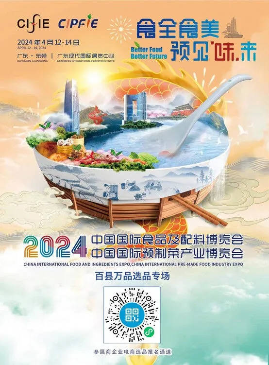 直播阵容抢先看头部三农大v即将做客2024食博会预博会直播间