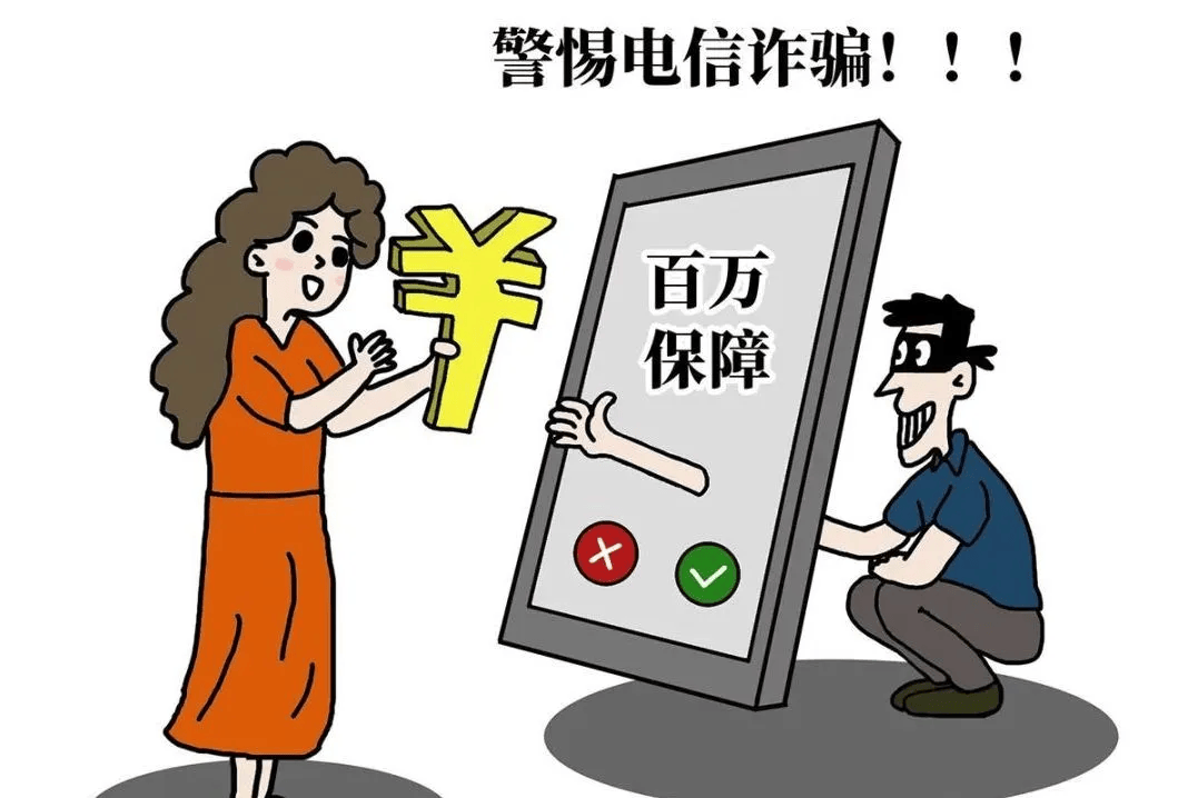 微信诈骗常用图图片