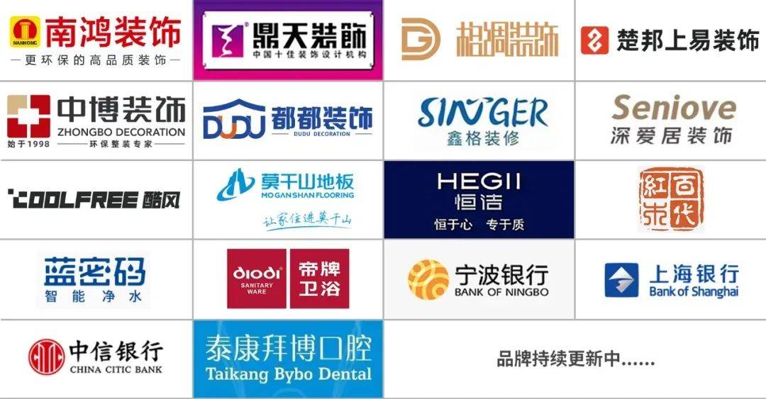 门票限时送礼物现场领第22届宁波家博会412起连续三天海量优惠