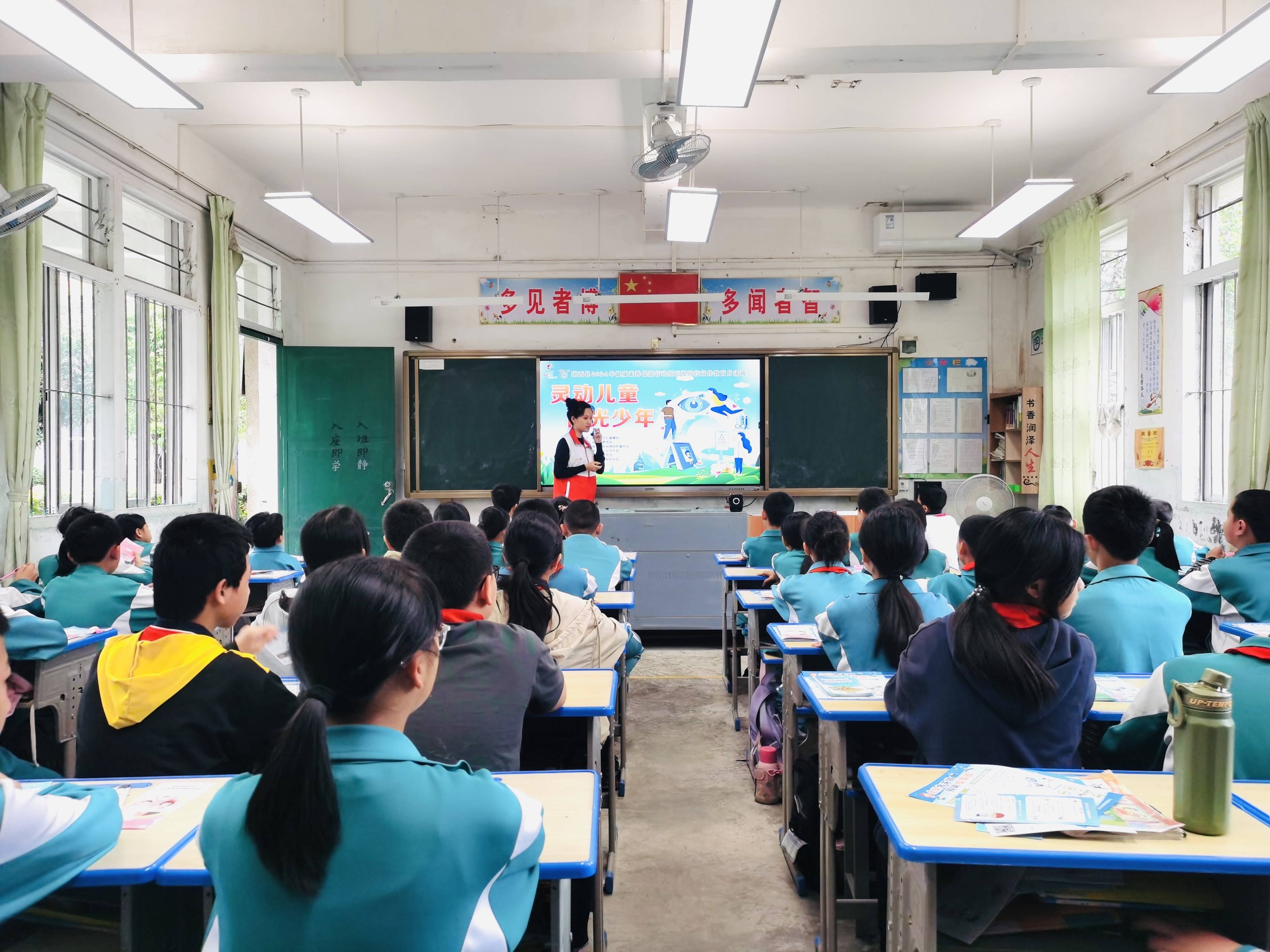 灵动儿童阳光少年近视防控宣传教育活动走进揭西县灰寨小学