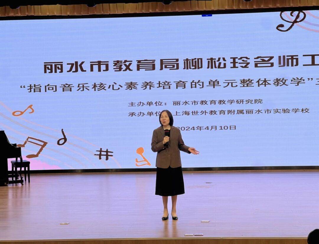 活动伊始,世外丽水市实验学校郑文校长为活动致辞,对老师们的到来表示