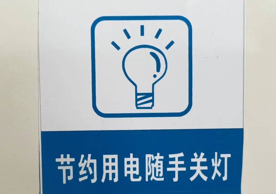厉行节约 勤俭办企 | 国家西北区域应急救援中心项目:"俭"持不懈出实