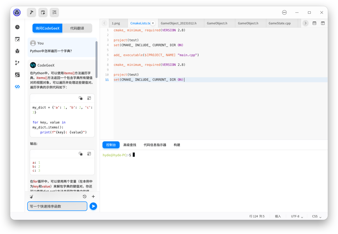国产开发工具deepin-IDE实现自举、已上架至deepin V23应用商店_支持_用户_功能