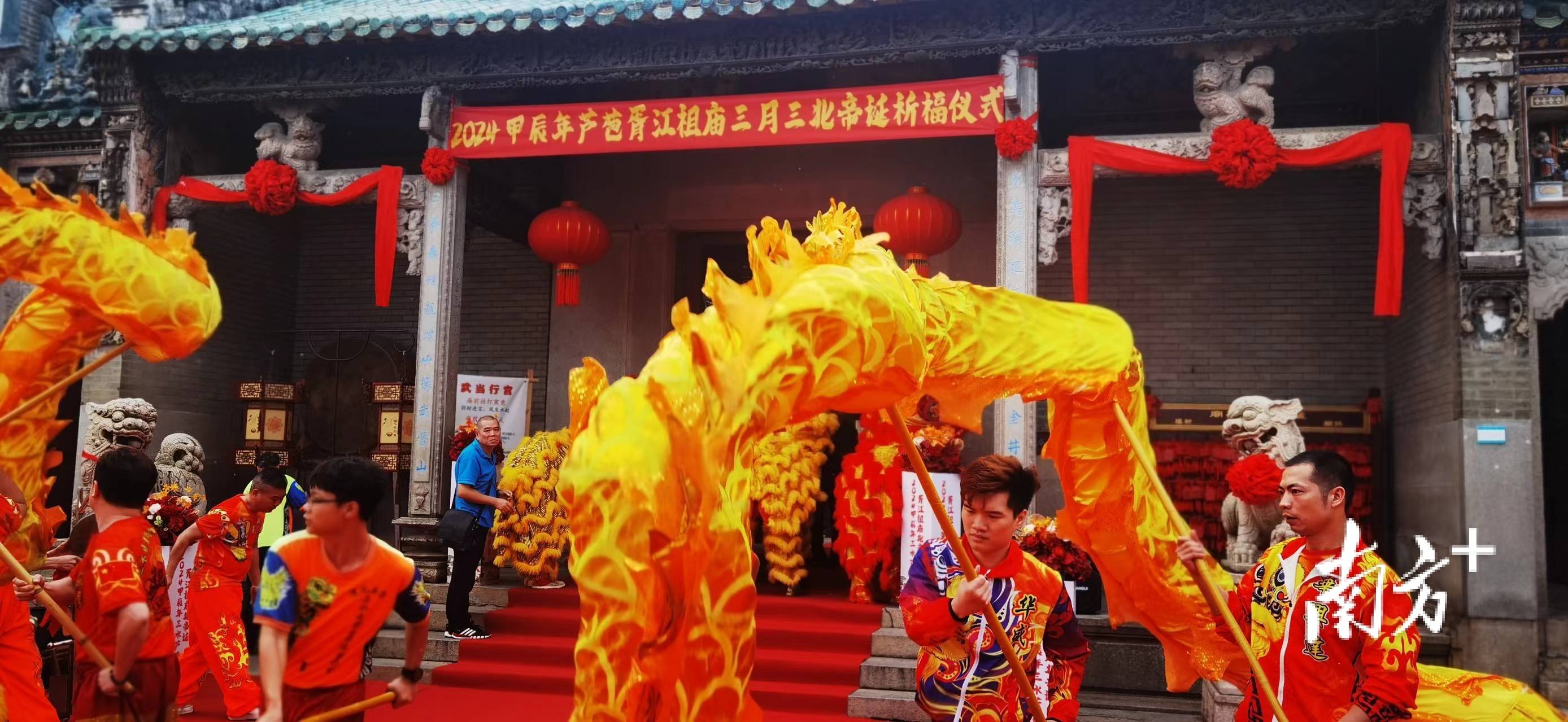 唤醒古镇记忆芦苞胥江祖庙时隔四年再启北帝巡游