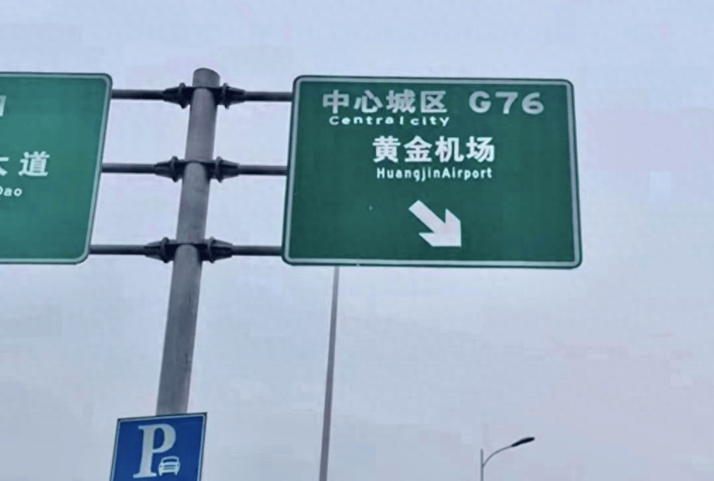 指向更精准赣州高架路这60块交通指示牌整改完成