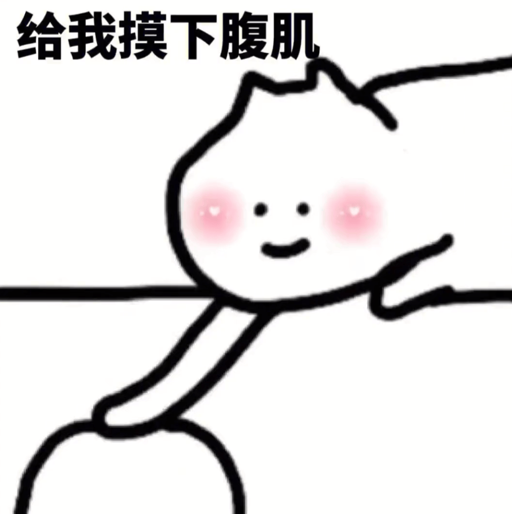 涩涩表情包发给怨种对象的瑟瑟表情包