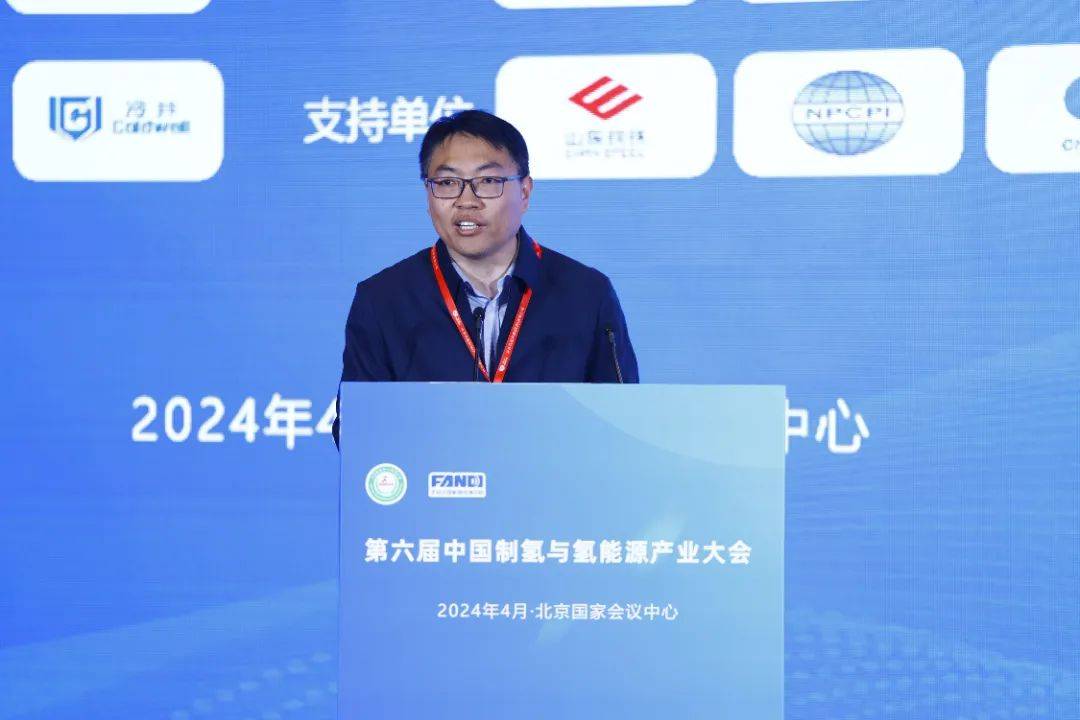 正式召开第六届中国制氢制氢与氢能源产业大会北京国家会议中心召开