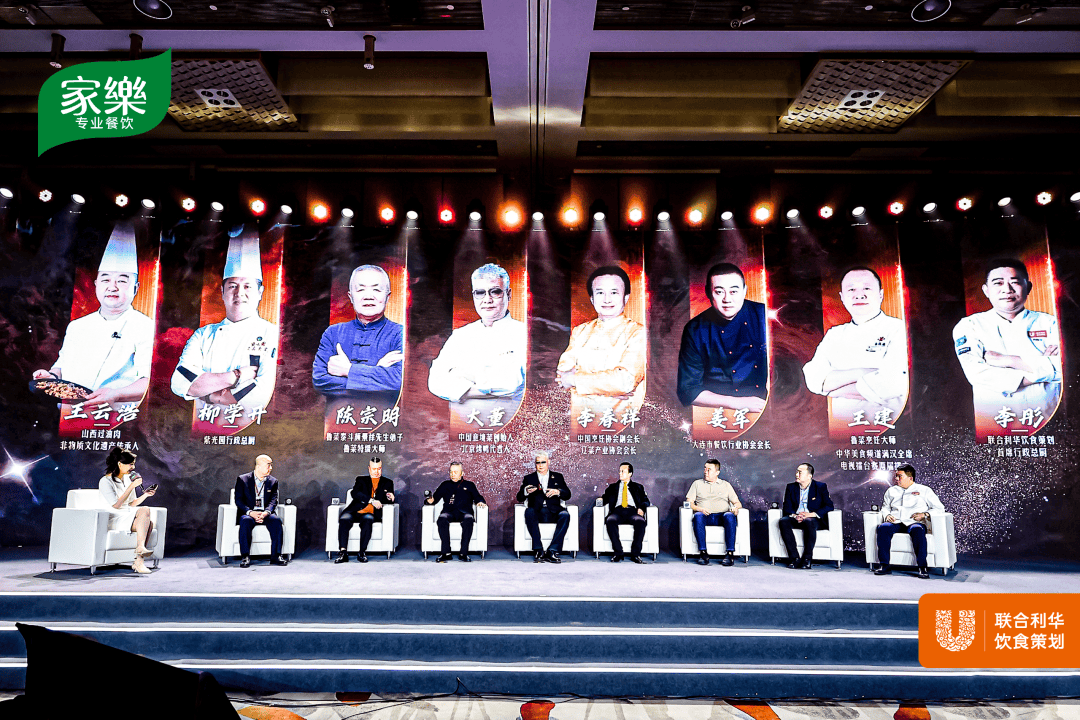 传承与创新在活动现场,来自京,鲁,辽,晋四大菜系的重量级泰斗相聚一堂