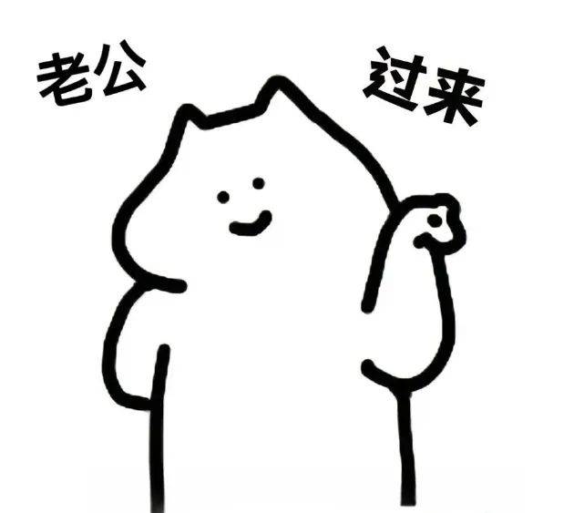 涩涩表情包发给怨种对象的瑟瑟表情包