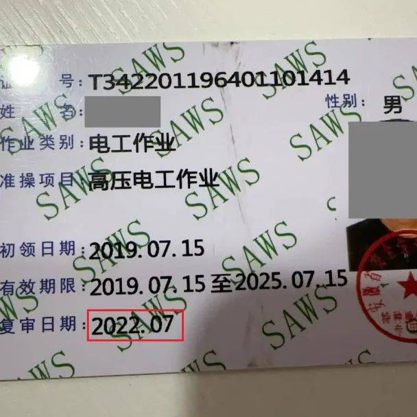 区应急管理局公布2024年一季度典型案例(附安全生产经营贴士)_作业