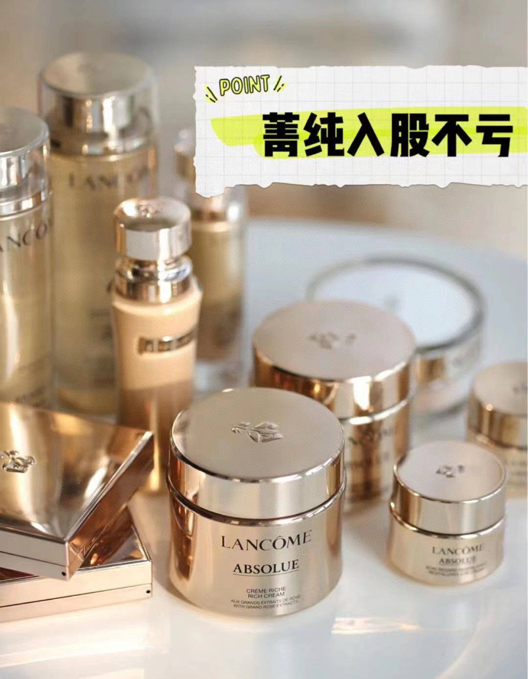 兰蔻菁纯买一送一开团价149元超值价限时抢堪称行走的熨斗机眼纹的