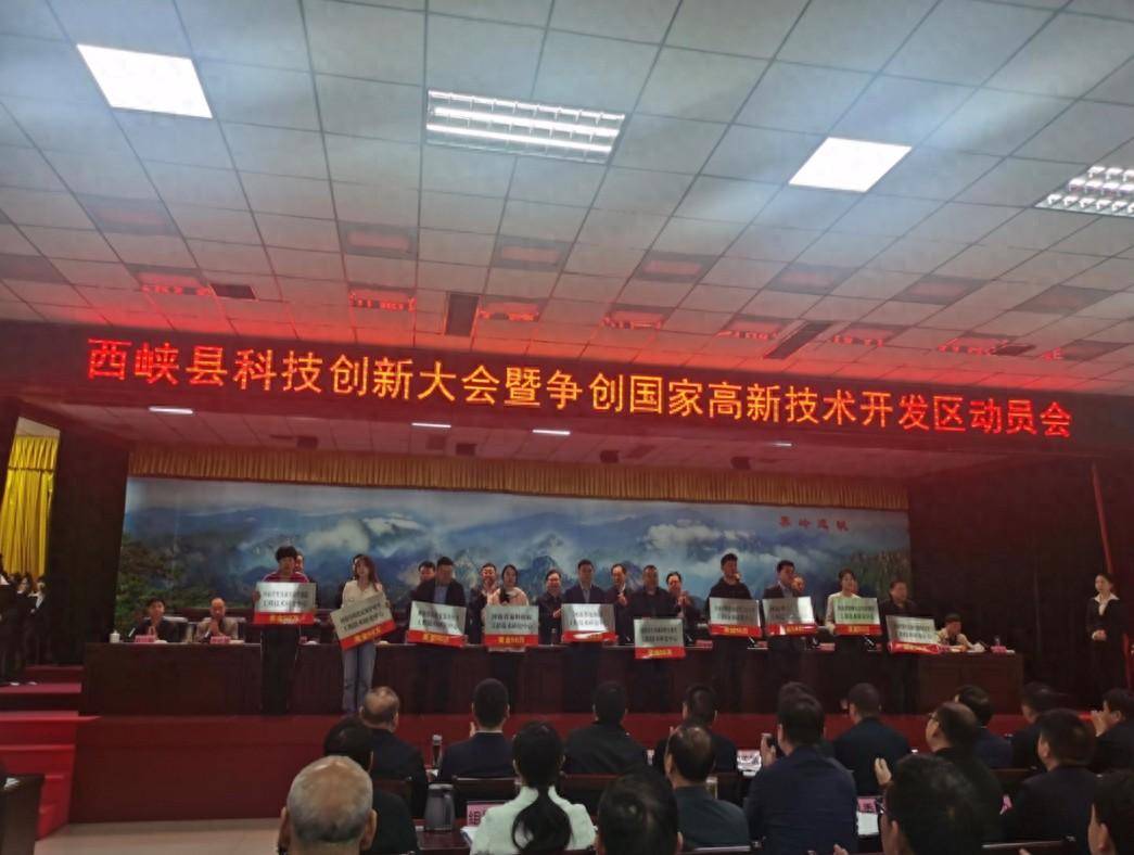 会上,西峡县委常委,组织部部长张希合宣读了《中共西峡县委 西峡县