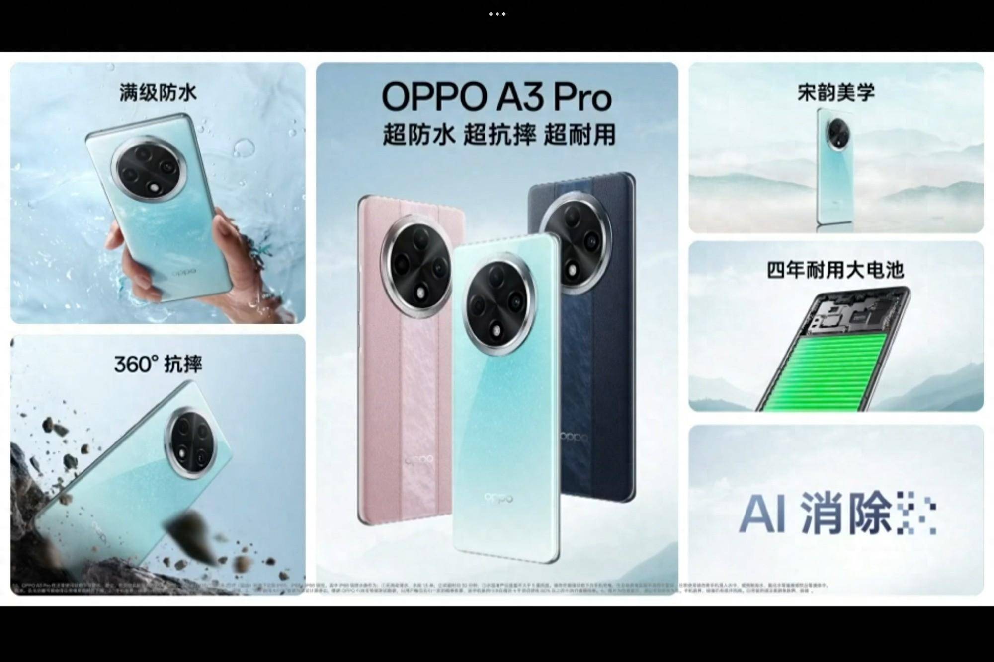 1999元起售oppoa3pro主打三防网友处理器和屏幕有点遗憾