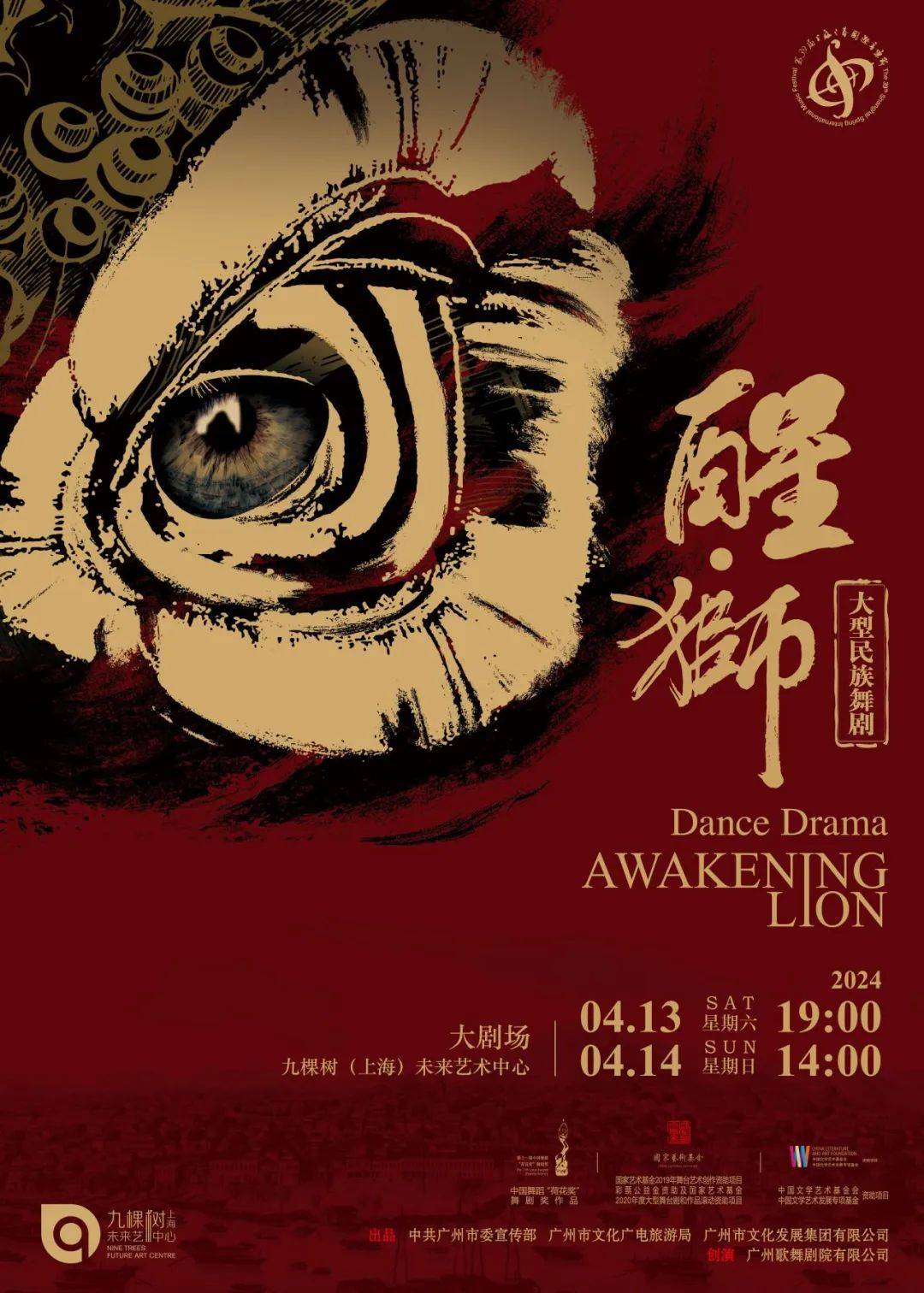 2024年是芭蕾舞剧《白毛女》首演60周年,上芭将通过主体演出,座谈会