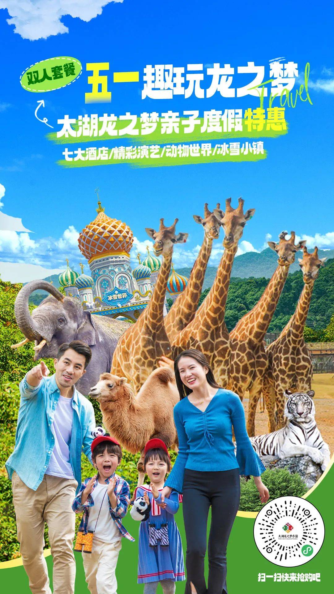 花团锦簇,芬芳满园五一小长假向我们热情招手冰雪,动物,马戏,国潮街艺