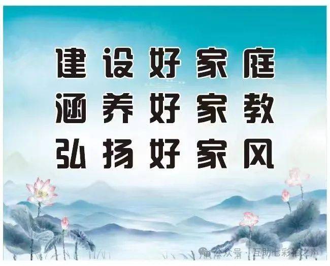 我市互助县家风家教文化宣传墙上线啦!_家庭_建设_文明