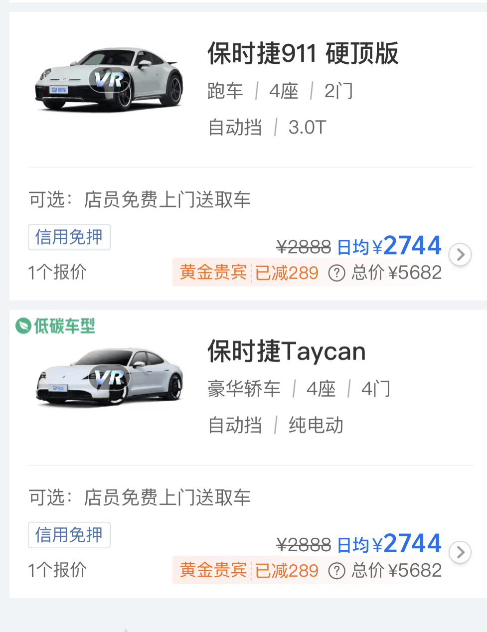小米汽车日租金3000元比保时捷还贵