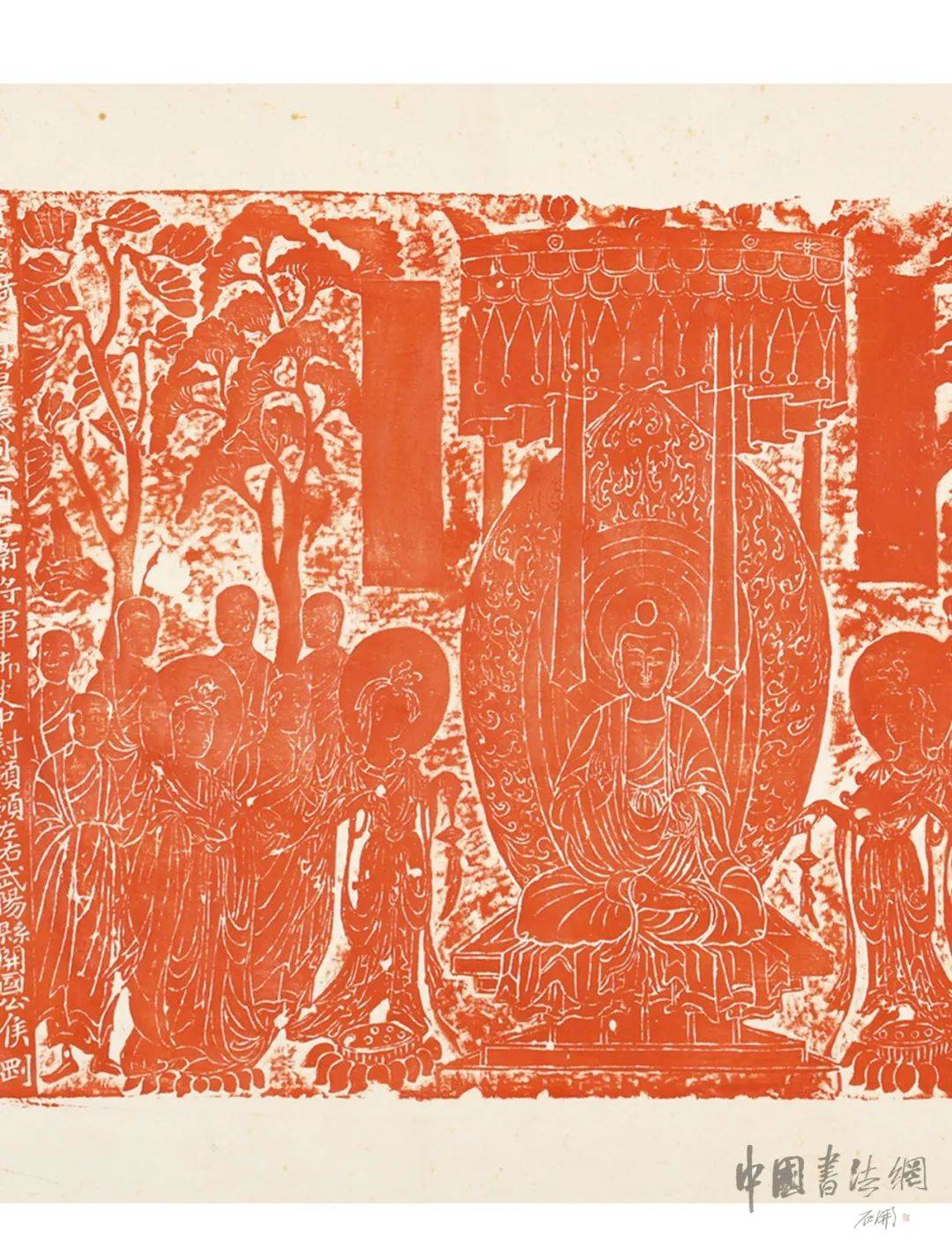 金石唐希陶旧藏北魏刘根造像记朱拓本