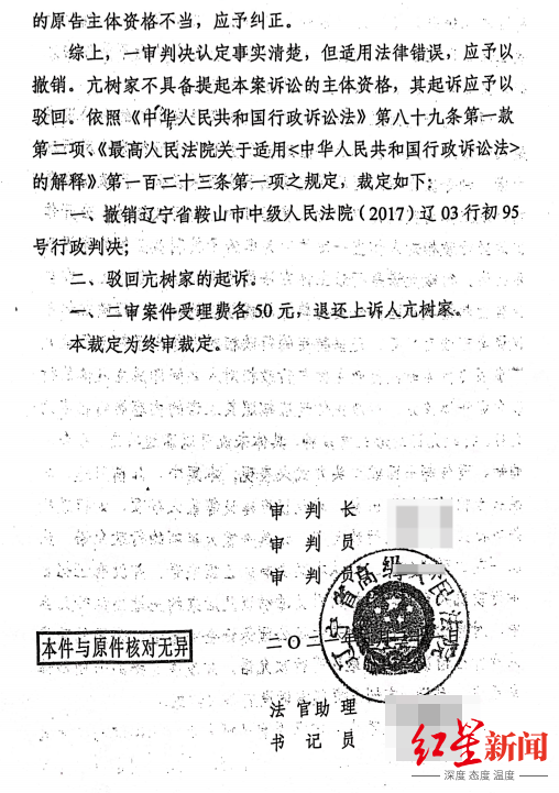 男子十多年前去鞍山投资后项目被转嫁我缴纳的3000万