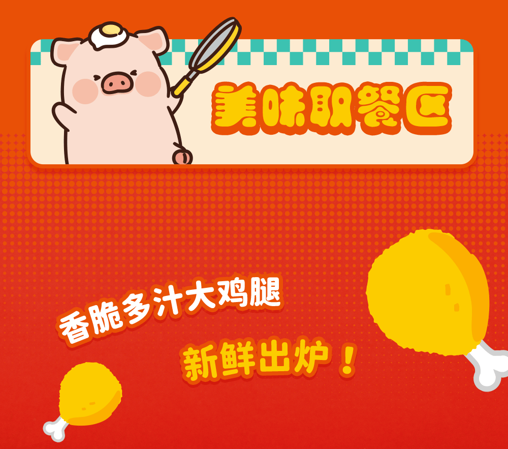 lulu猪欢乐星期五点份宅猪送