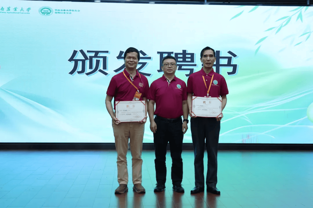 分会换届华南农业大学校友会宠物行业分会顺利召开第二届理事会换届