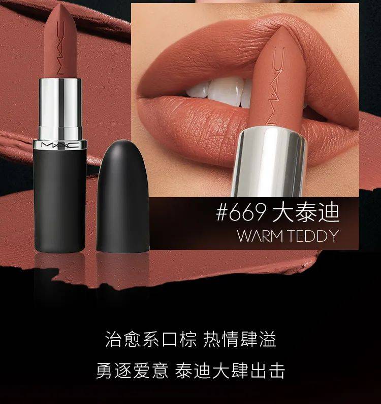 mac大子弹头全新5色来袭