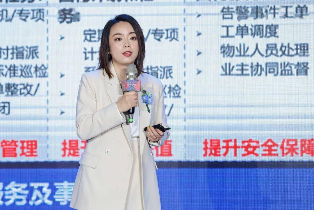 三十而立初心如一南都物业新质服务力发布会成功举办