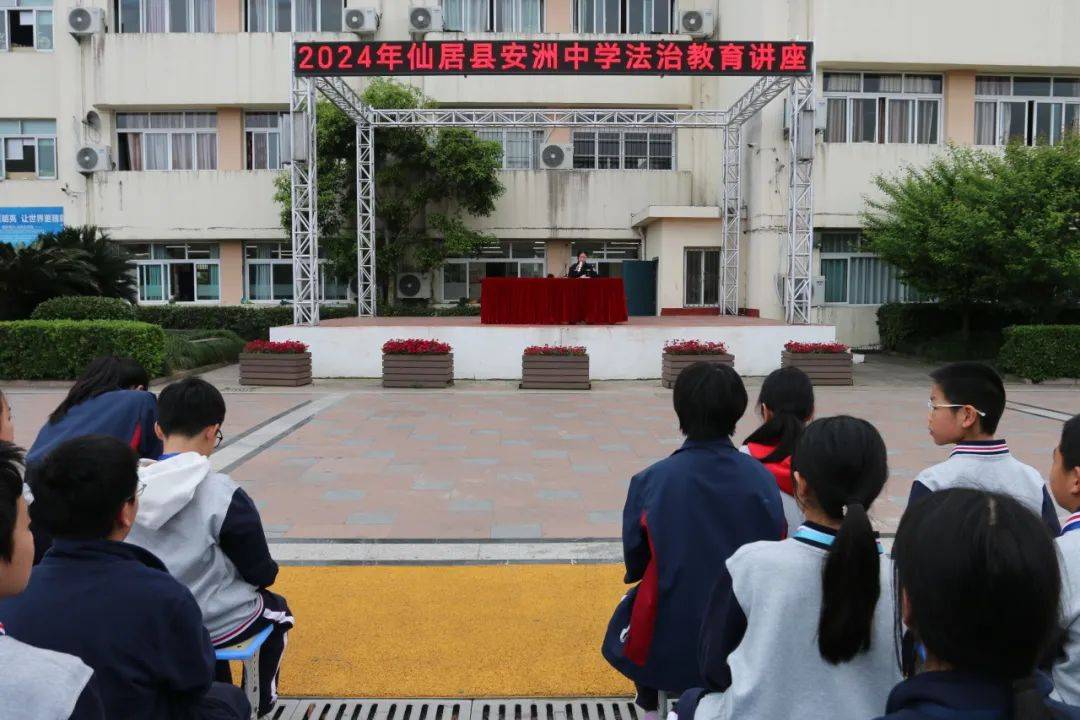 追光德育法治宣传进校园全力护航促成长仙居县安洲中学开展法治进校园