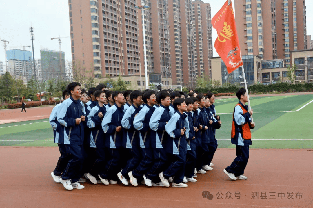 泗县三中初中部成功举办跑操比赛活动