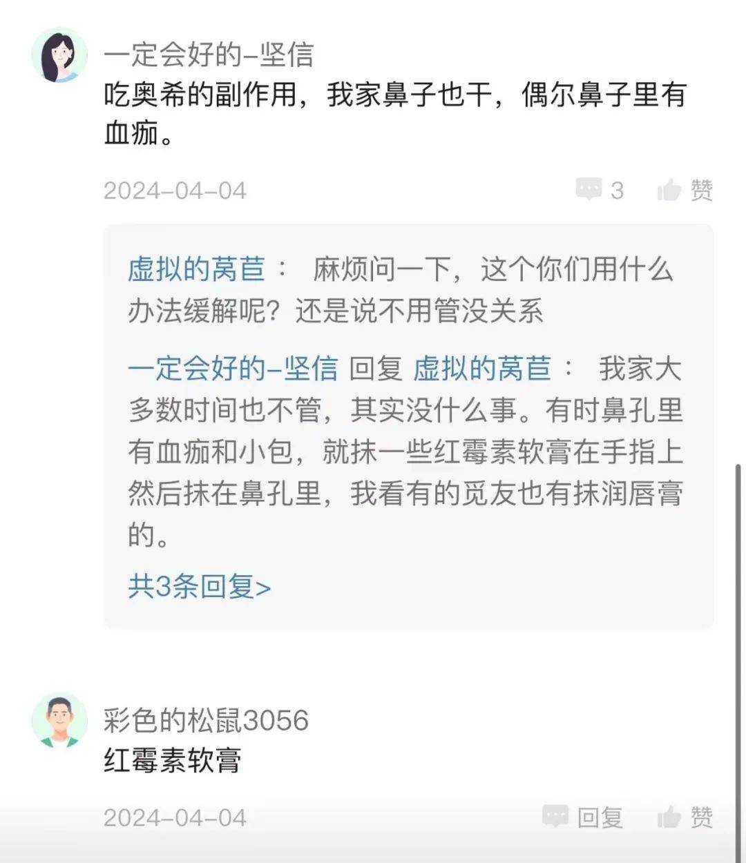 吃奥希替尼现在鼻子偶尔有轻微血丝是吃药的副作用吗