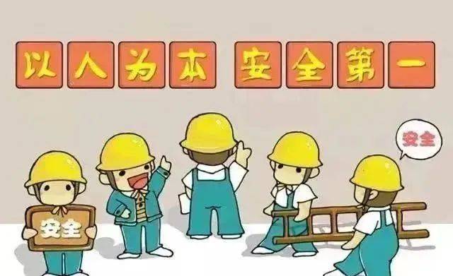 安全生产常识大全，条条有用！_急救_作业_措施