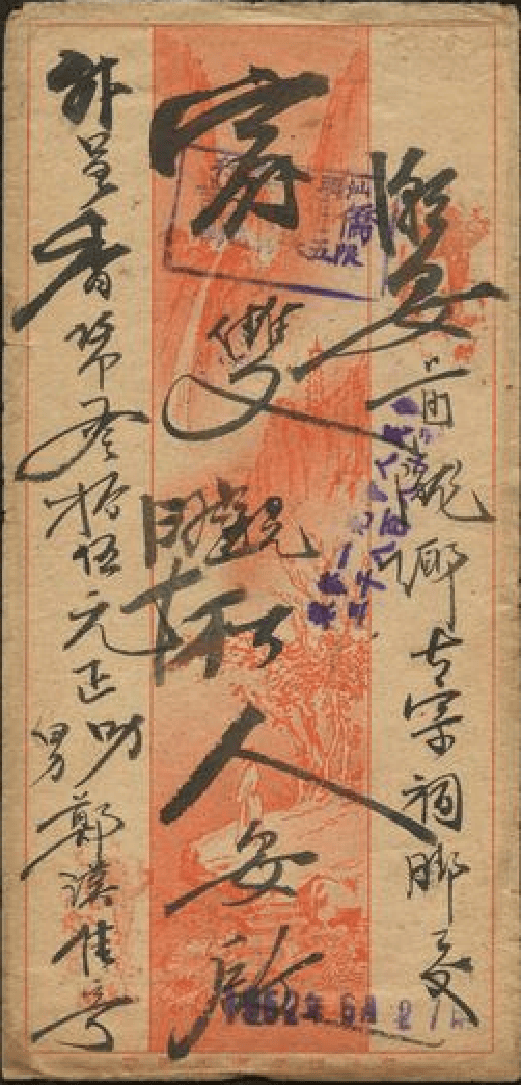 侨批纸短家国情长碧华实验学校校本部第七届读书节专题活动