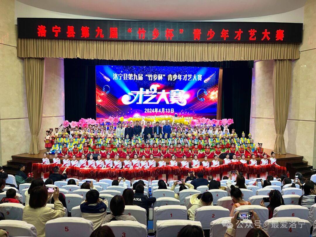 洛宁县举办第九届竹乡杯青少年才艺大赛