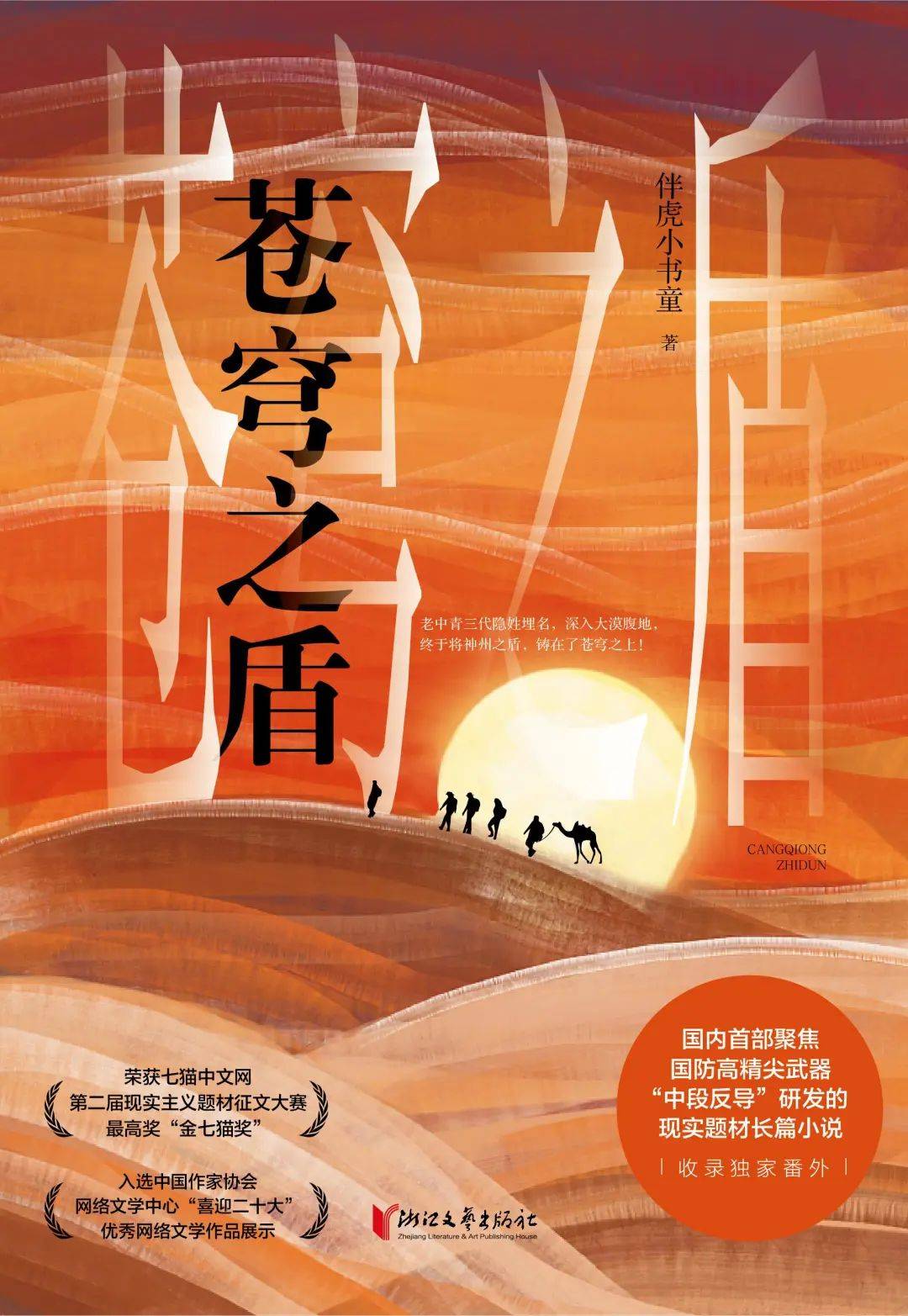 上海网络作协两位会员作品入选20222023年优秀现实题材