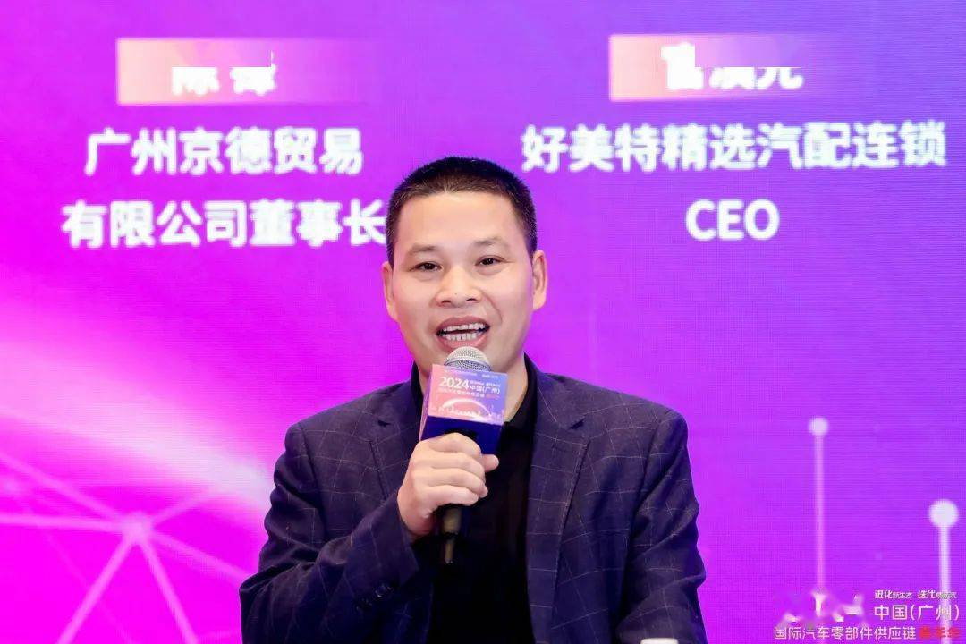 原创318嘉年华2024年汽配企业如何实现高质量发展
