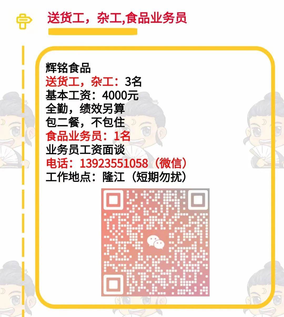 413惠来揭阳普宁招聘