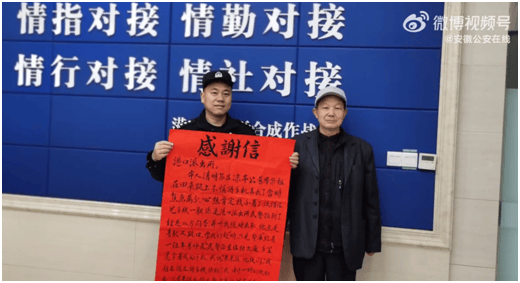 早间播报老人手写1米2感谢信感谢民警